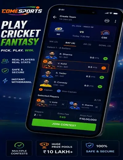 455bet (455 bet) fantasy cricket & matchday visual 2
